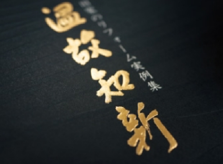 特殊印刷／加工